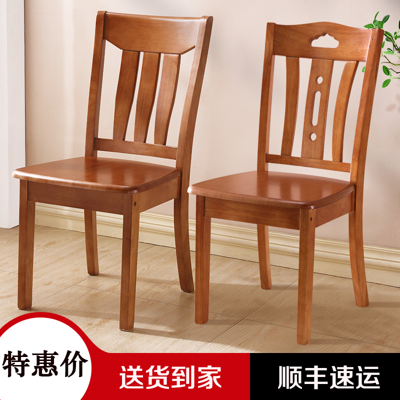 Dining chair household all solid wood chair backrest chair stool simple modern desk chair dining room Chinese restaurant dining table and chair