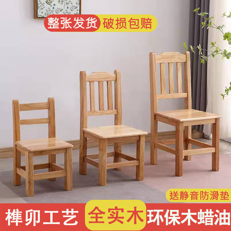 Small stool household small stool solid wood living room small chair children's low stool adult solid backrest wood stool