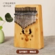 Đàn piano ngón tay cái Kalimba 17 giai điệu kalimba Karin Baqin Thẻ piano ngón tay Nhạc cụ bắt đầu bạch huyết - Nhạc cụ phương Tây