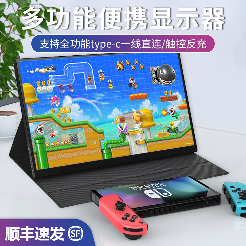 Portable Monitor 4K Ultra-Clear High Refresh Rate Extended Screen for Mobile Phones, Laptops, Ps5/Switch External Secondary Screen