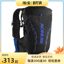 Outdoor marathon Special running double shoulder backpack 18L male and female cross-country double shoulder ultra-light hiking mountaineering water bag bag