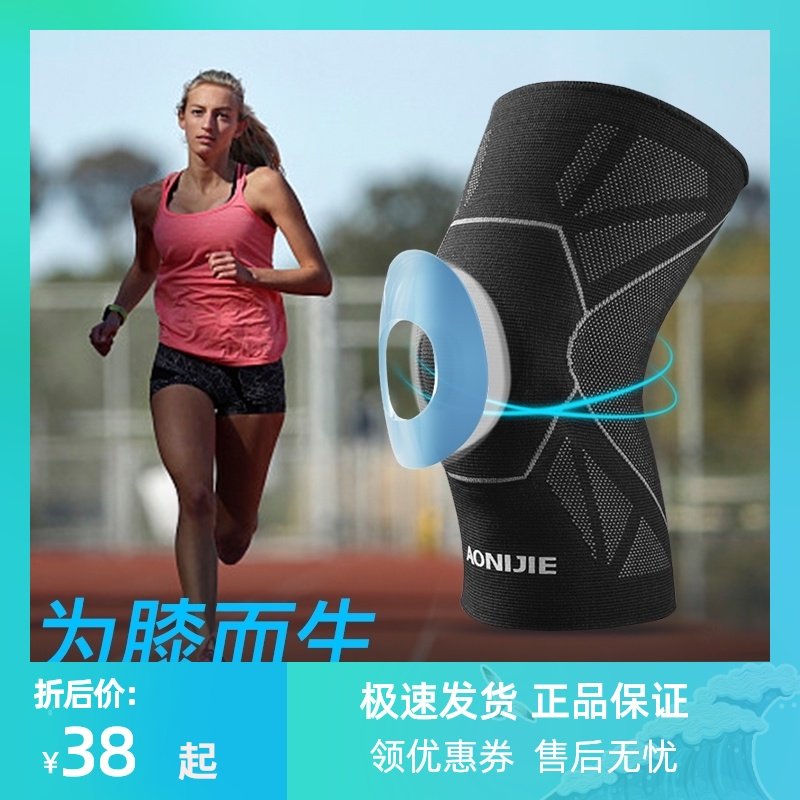 Professional outdoor sports knee meniscus ligament patella protective cover Running squat basketball fitness single pack