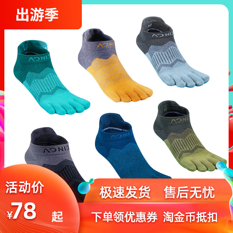 Professional Sports Five Finger Socks Short Barrel Men and women Deodorant Quick Dry Breathable Non-slip Fitness Marathon Running Socks 2 Double