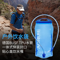Professional outdoor TPU sports water bag 1L1 5L2L3L portable thickened pressure resistant riding running climbing water replenishing bag