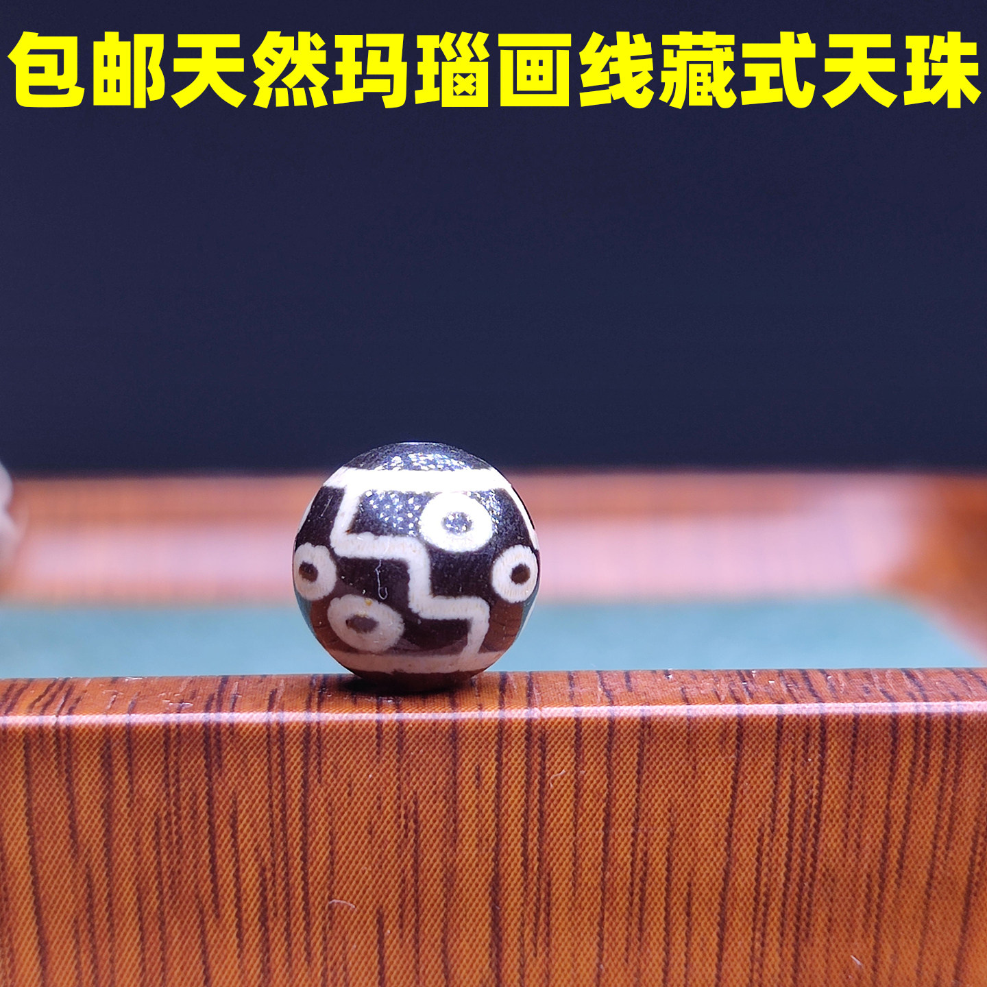 九眼达洛- Top 100件九眼达洛- 2026年6月更新- 淘宝Taobao｜天猫Tmall