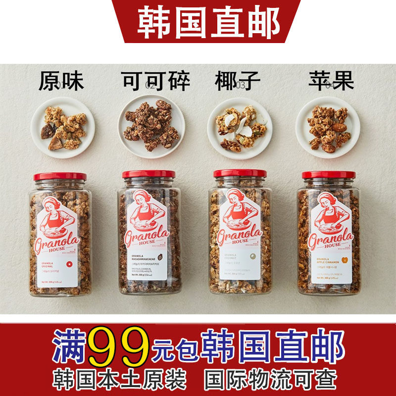South Korea Imports Snacks Granola House Handmade Original Taste Nut Cereal 300g Bottle Renasteps