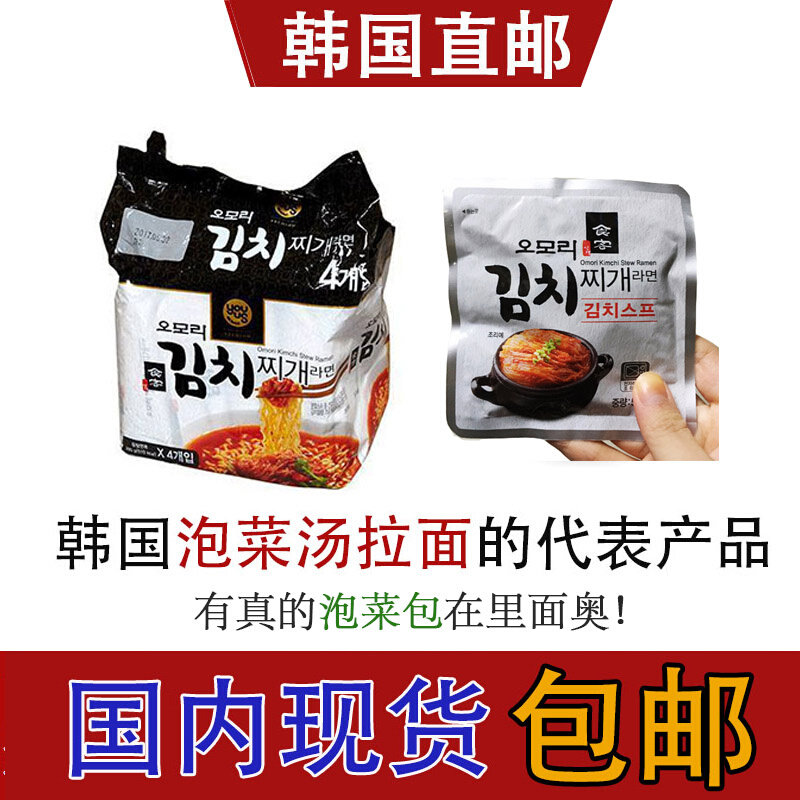 South Korea Imports of snacks Net Red Burst National Bubble Vegetable Broth Noodle Convenience Store Pull Noodles