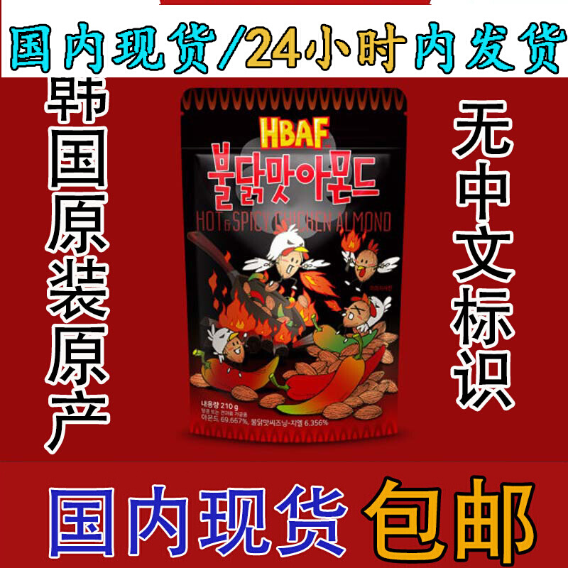 Korean Original Clothing Full Wise Xian Tom Farm Turkey Taste Flat Walnut without Chinese ID-Taobao