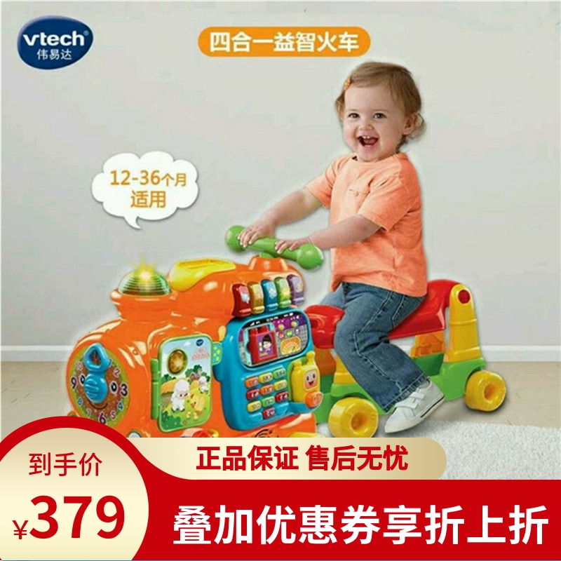 Weila four - in - one train pedal walking train learning English digital pro - intelligence building toys 1 - 3 years old