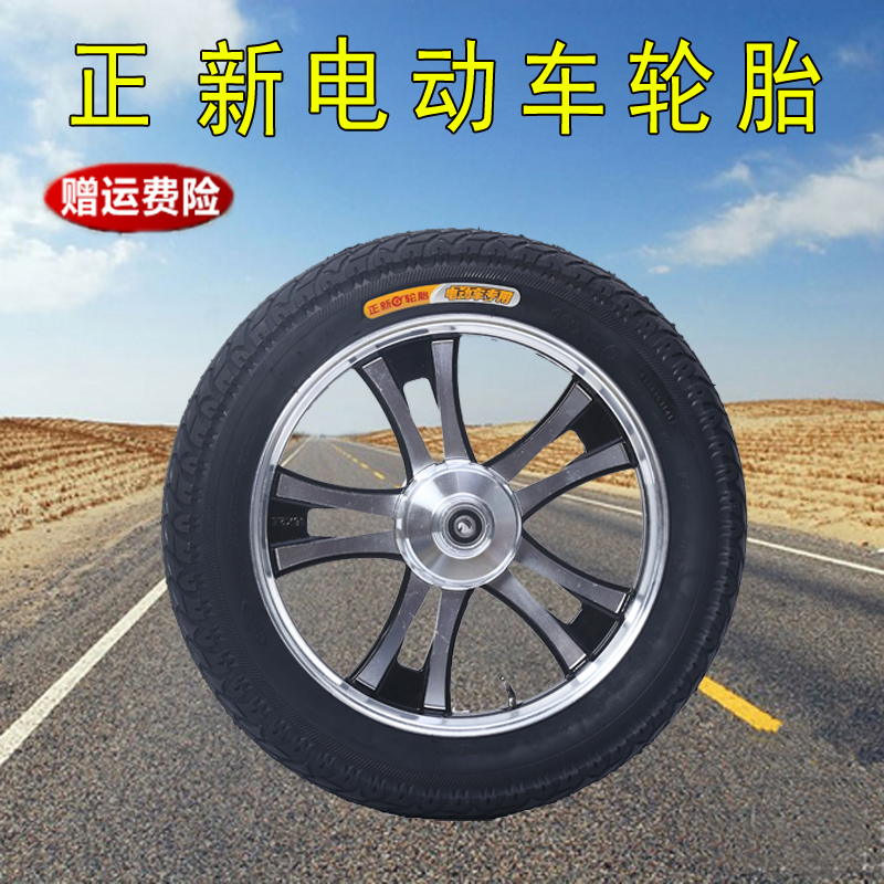 Zhengxin tire electric vehicle tire inner tube 14 16 18 *2 125 3 0 2 5 12 1 2*2 1 4