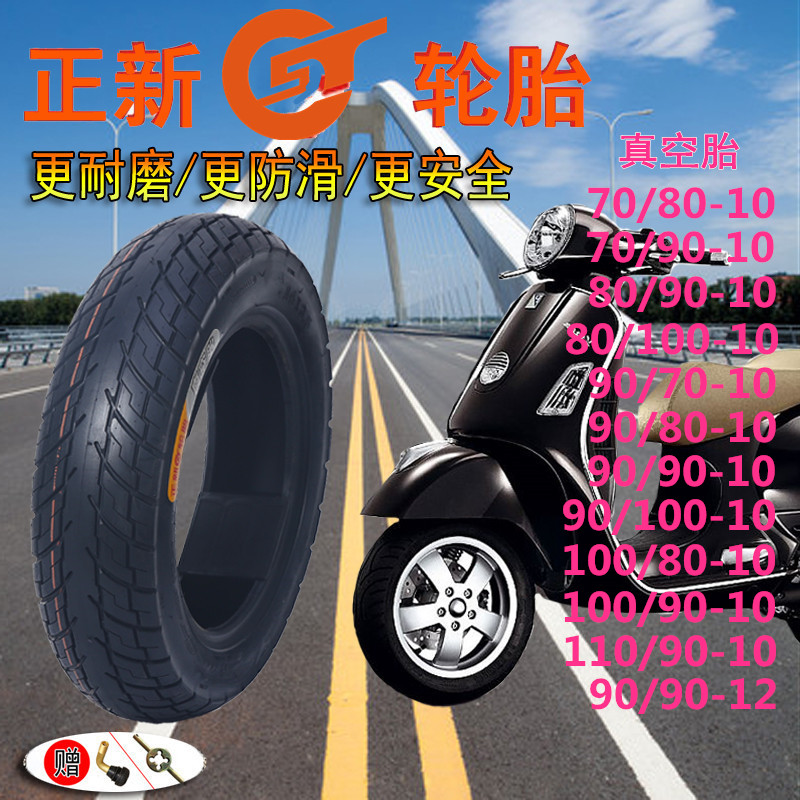 Positive New Locomotive Tires 80 80 90100110120130 70 60 90-10 90-10 Vehicle Vacuum Tyres