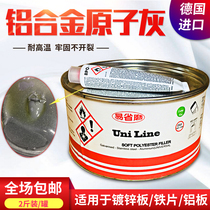 Aluminum alloy white sheet metal gray car aluminum body atomic gray steel tin iron gray hub repair imported putty