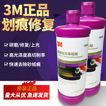 3M06085A polishing coarse wax Scratch repair decontamination car waxing crystal wax polishing wax
