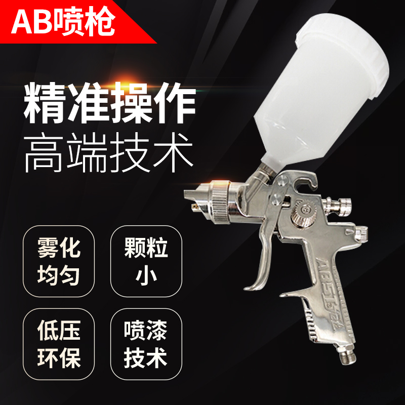 ABST gun high atomization province paint gun furniture paint gun paint gun ABST - 17 off the pot