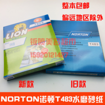 NORTON sandpaper T483 water-resistant water grinding polishing water sand leather wear-resistant leather paper wet and dry whole package