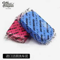 Jiepeng car wash mud beauty clay sludge removal in addition to flying paint iron powder Jiepeng car wash mud imported from Japan