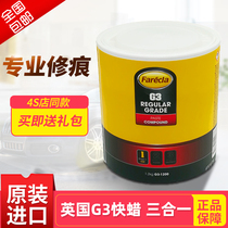 UK G3 fast wax three-in-one lamp surface car paint bright scratch beauty wax Farecla repair wax