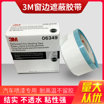 3M window edge adhesive 06349 car painting special anti-edge tape masking high temperature resistant dividing line window edge tape