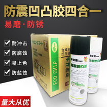 Easy to wear concave and convex rubber Car chassis armor self-spraying construction anti-rust paint Chassis glue sound insulation glue anti-rust black