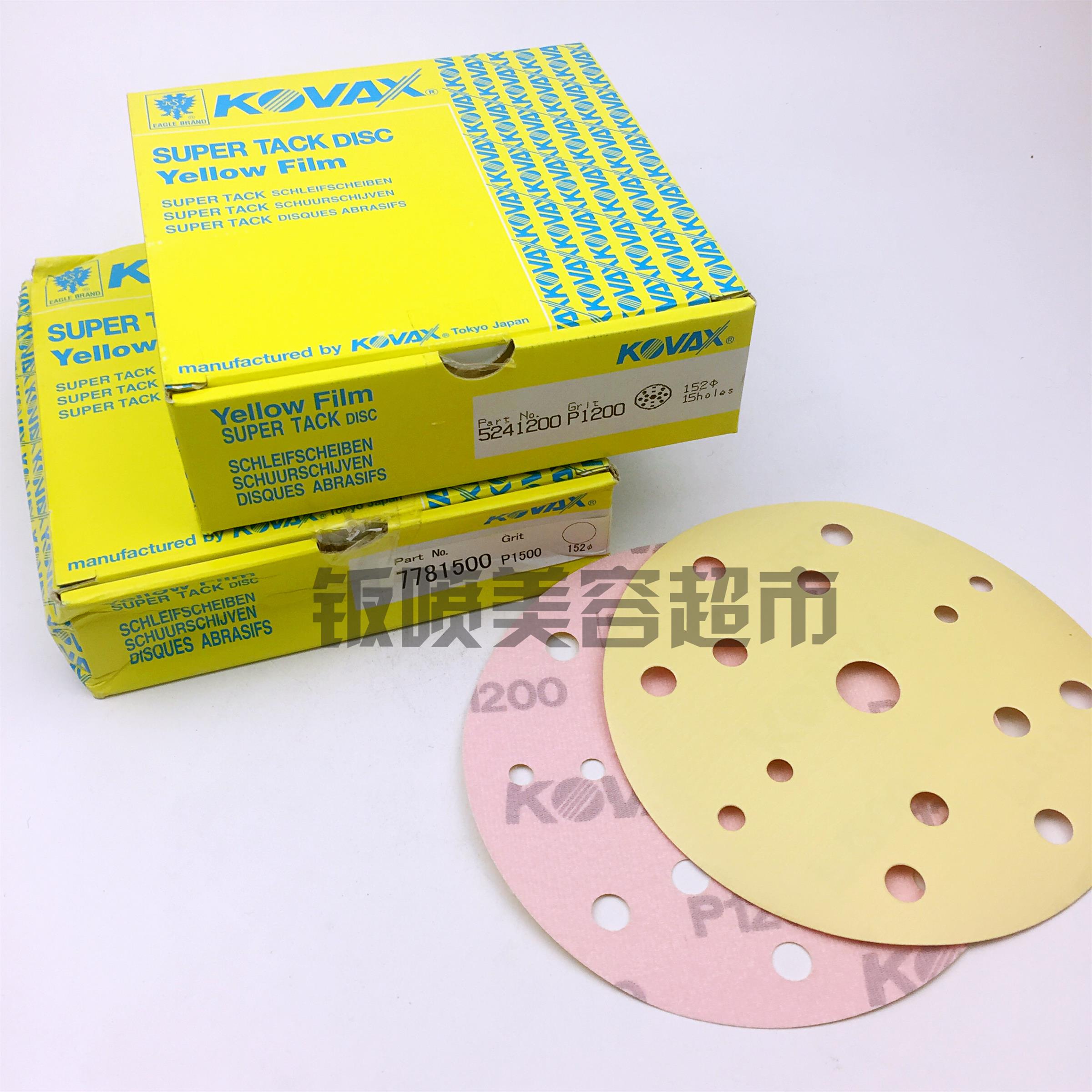 Japanese double eagle KOVAK yellow grinding disc pull down grinding disc YELLOW FILM ceramic paint dust removal sandpaper
