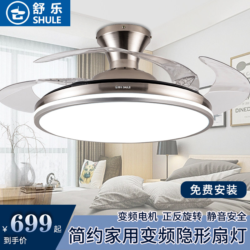 Shulle frequency conversion suction top ultra-thin invisible ceiling fan lamp mute guest dining room bedroom home integrated ceiling fan lamp package installation