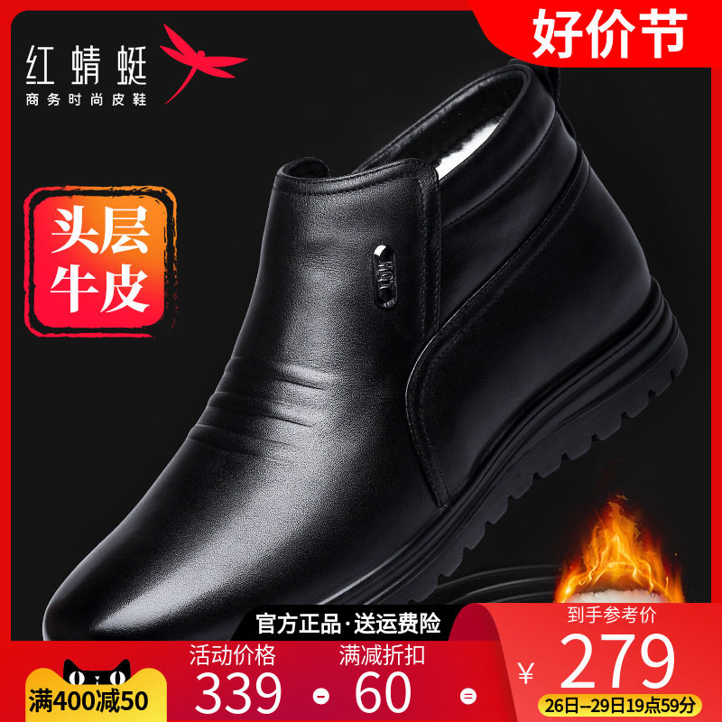Red dragonfly cotton shoes men's winter gush warm cotton leather shoes men genuine leather wool high help middle-aged and old daddy shoes-Taobao