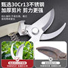 German Fruit Tree Pruning Shears for Cutting Fruit Branches, Gardening Pruning Shears, Labor-Saving Pruning Shears for Thick Branches