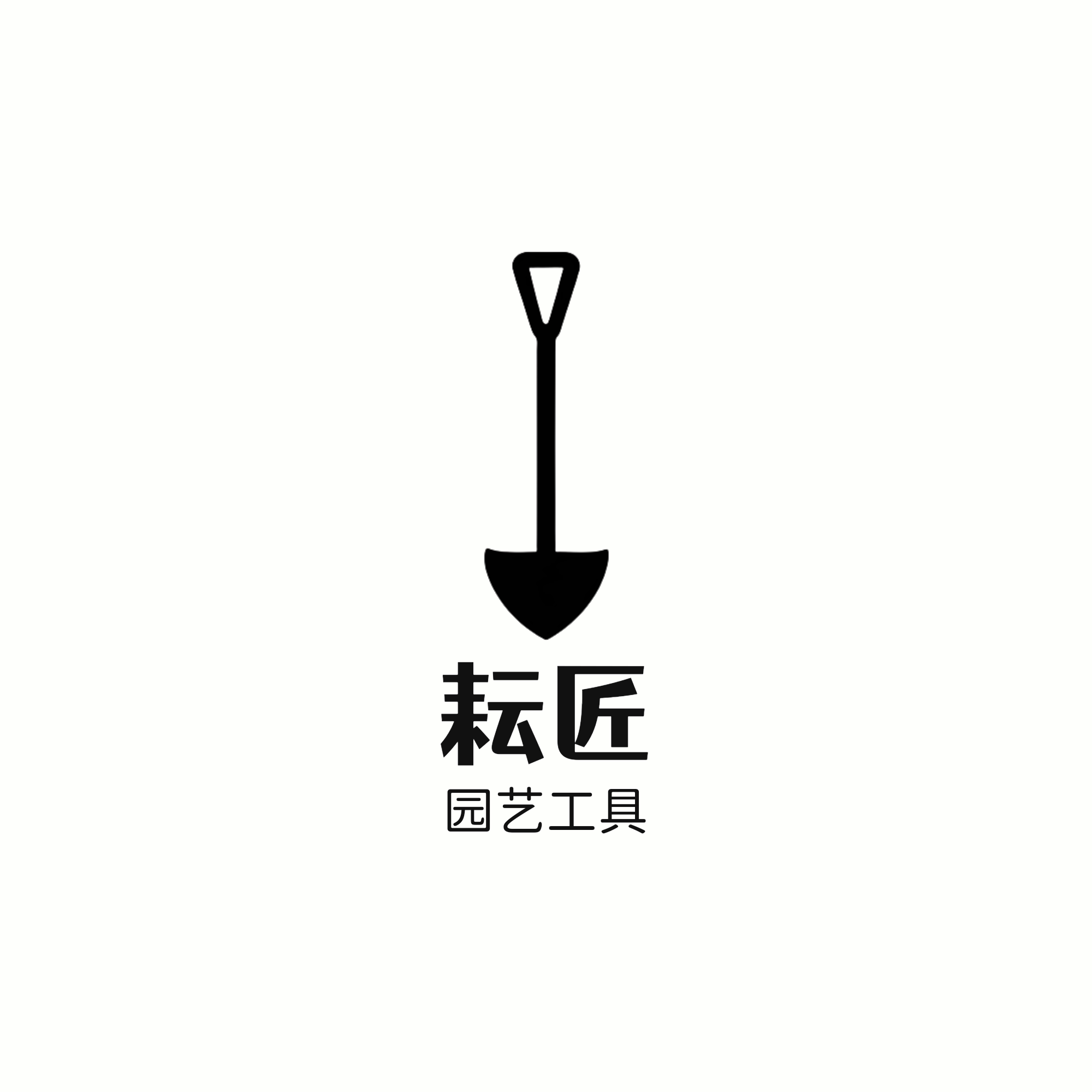 耘匠