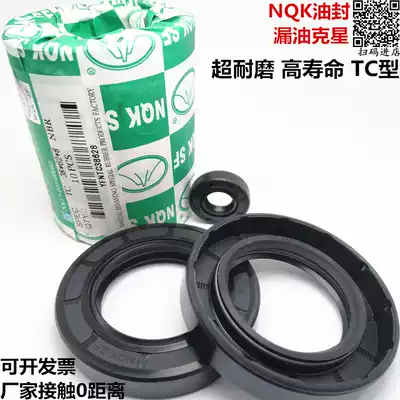nqktc skeleton oil seal diameter 8 10 12 14 has an outer diameter 19 21 22 24 25 26 High 5 7 8 10