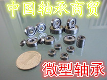 Miniature bearings smaller bearing inner diameter 1mm of the 2 3 4 outer diameter 5 6 7 8 9 10 11 12 13 14 15