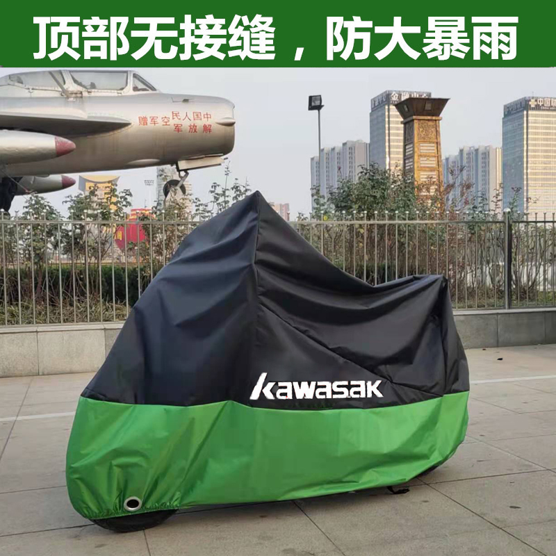 Suitable for ninja Kawasaki ninja400 motorcycle car cover car coat in Z10006N900h2 six-eye rain sunscreen