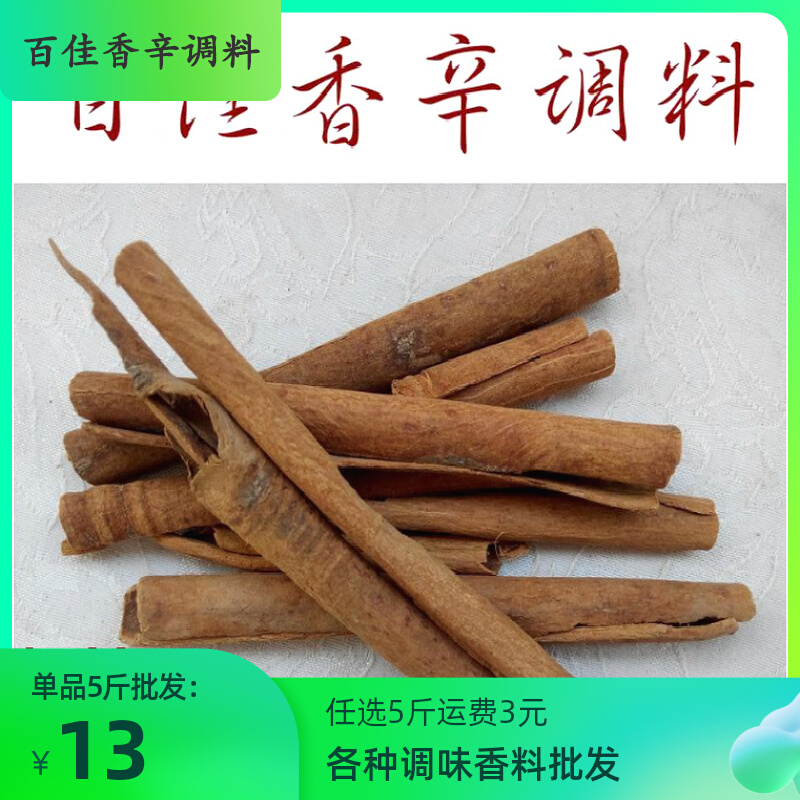 Smoked cinnamon 500g