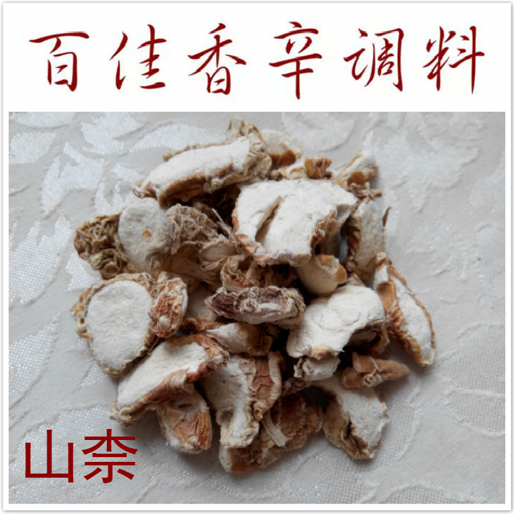 500 grams of sage ginger Sand Ginger Baijia spice seasoning