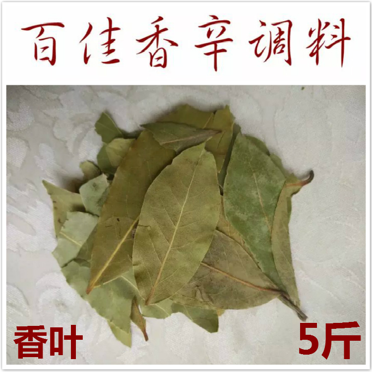 Fragrant leaves 22 2 kilos 5 catty of quality New stock AA grade small perfuchum leaves thyme seasoning-Taobao