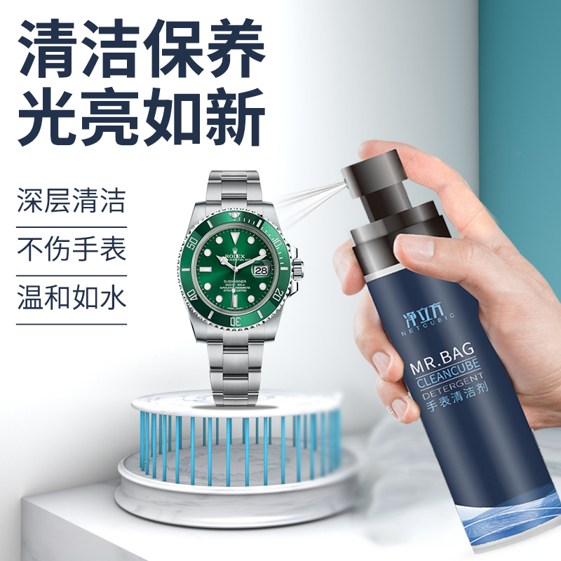 Watch Wash Liquid Decontamination Maintenance God Instrumental Watches with detergent CASIO resin Mechanical watches with tool sets