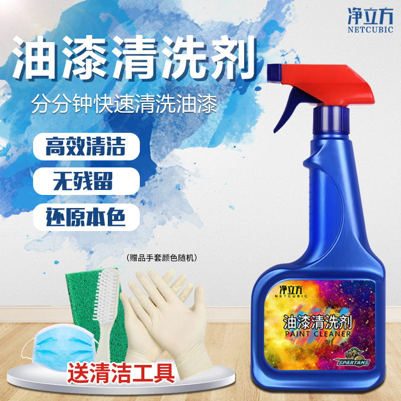 Paint cleaning removal car home decoration paint removal glue metal tile efficient paint stripping detergent artifact