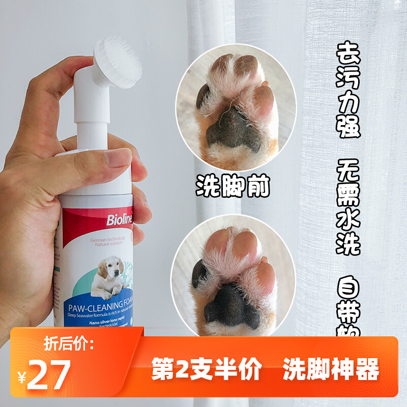 Pooch Dog Cleaning Foam Pet Wash of the Dog Claw Sole Sole Clean Kokie Chai Dog Foot Clean