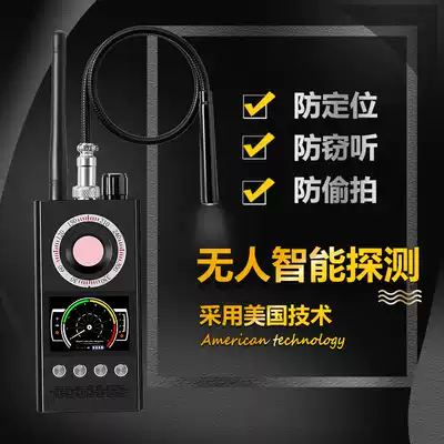 Anti-theft, anti-monitoring, shielding, camera lens signal detector, interference gps positioning scanning detector