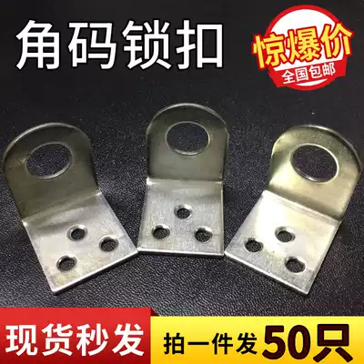 Corner code Bend code lock Galvanized corner code small hole right angle L-shaped corner connector Haonan curtain wall