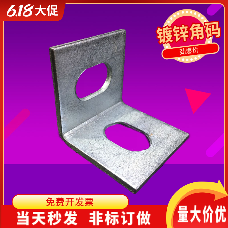 40*40 galvanized angle size 90 degrees right angle L-type connector thickened connector marble dry pendant 40 corner size