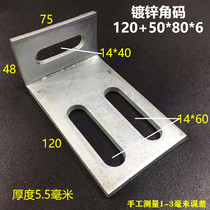 Increase the thickened galvanized angle code angle 90 degrees right angle galvanized angle code fixing parts L-shaped angle connector 120*50