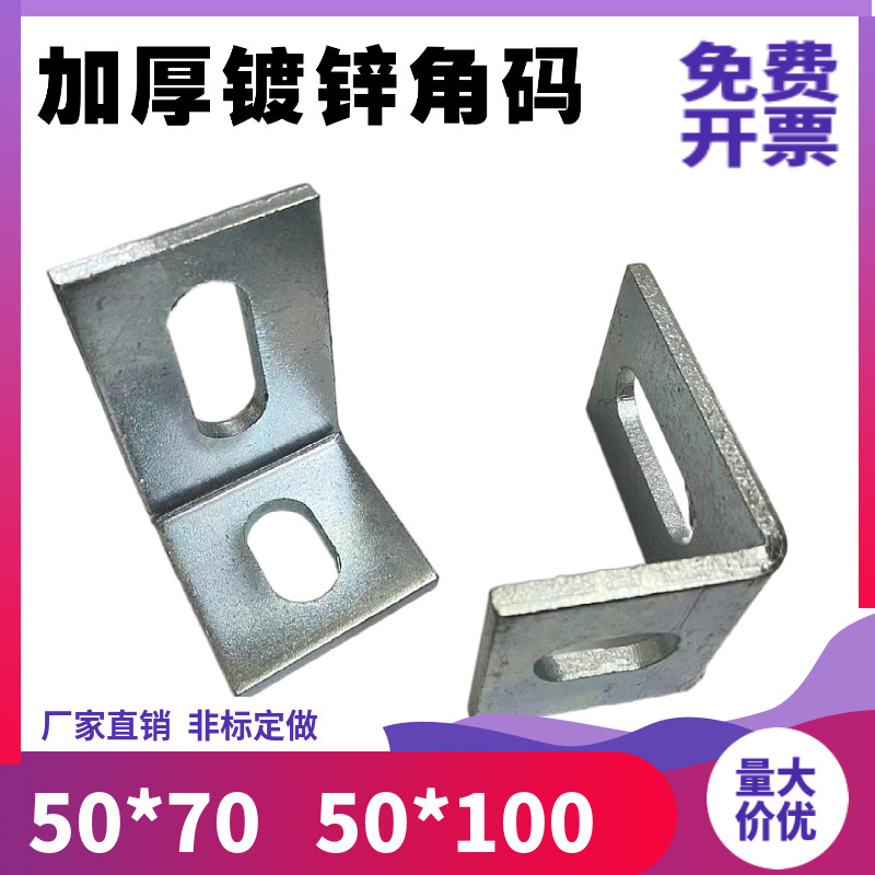 Corner Code 90 Degrees Right Angle L Type Fixed Piece TV Background Wall Dry Pendant Curtain Wall Connector 50 * 70 Thickened Corner Yard