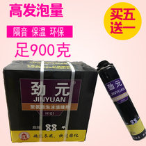 Foam sealant door and window polyurethane foaming agent foam rubber barrel integrated filler sealing waterproof