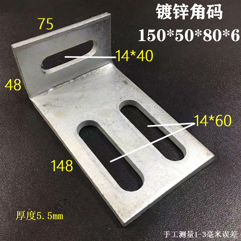 Enlarged and thickened L-shaped 90-degree galvanized corner code Curtain wall corner Welded connector anti-corrosion wood corner code 150*50*75