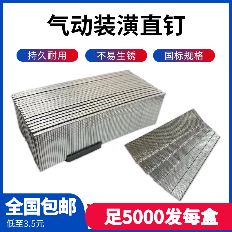 Pneumatic gun nail F30 straight nail pneumatic nail wood gas nail F10F15F20F25T38T50 straight row nail F30 steak