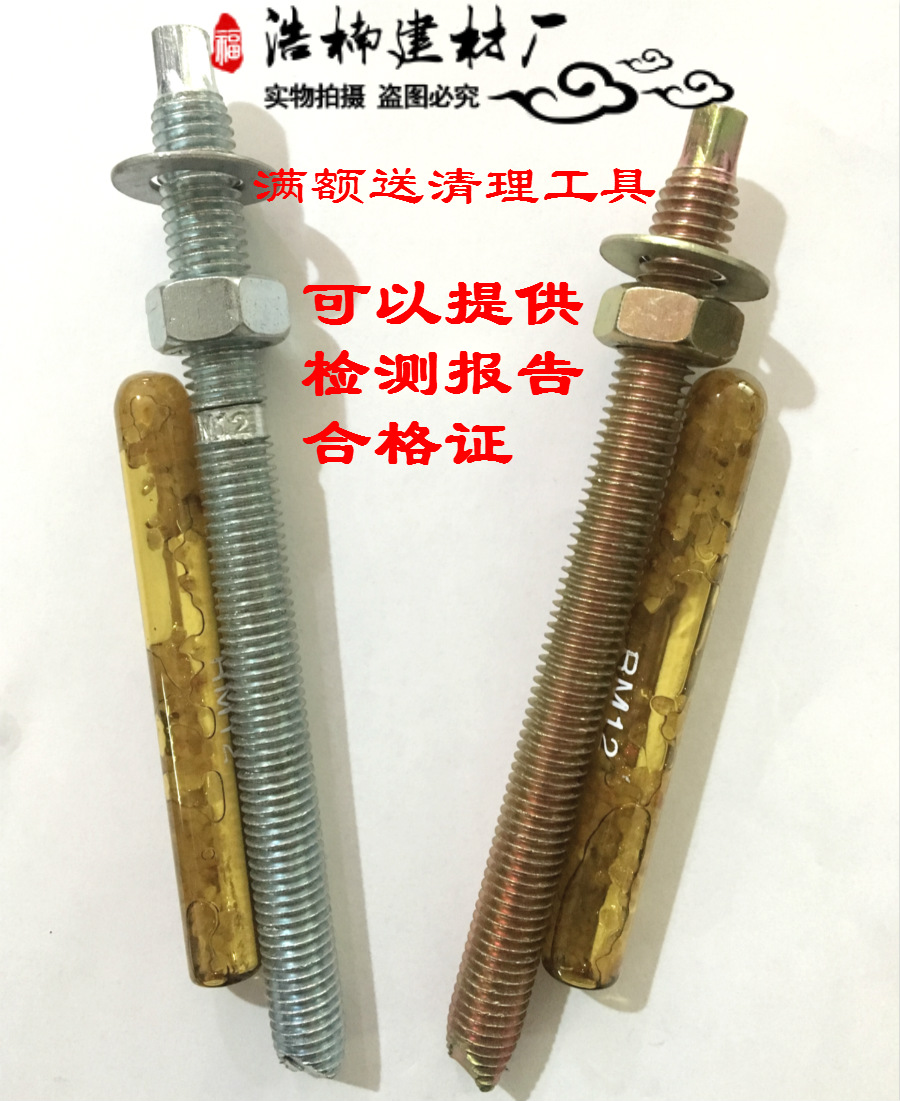 Factory direct chemical anchor bolt screw M8 M10 M12 M14 M16 M18 M20 M24