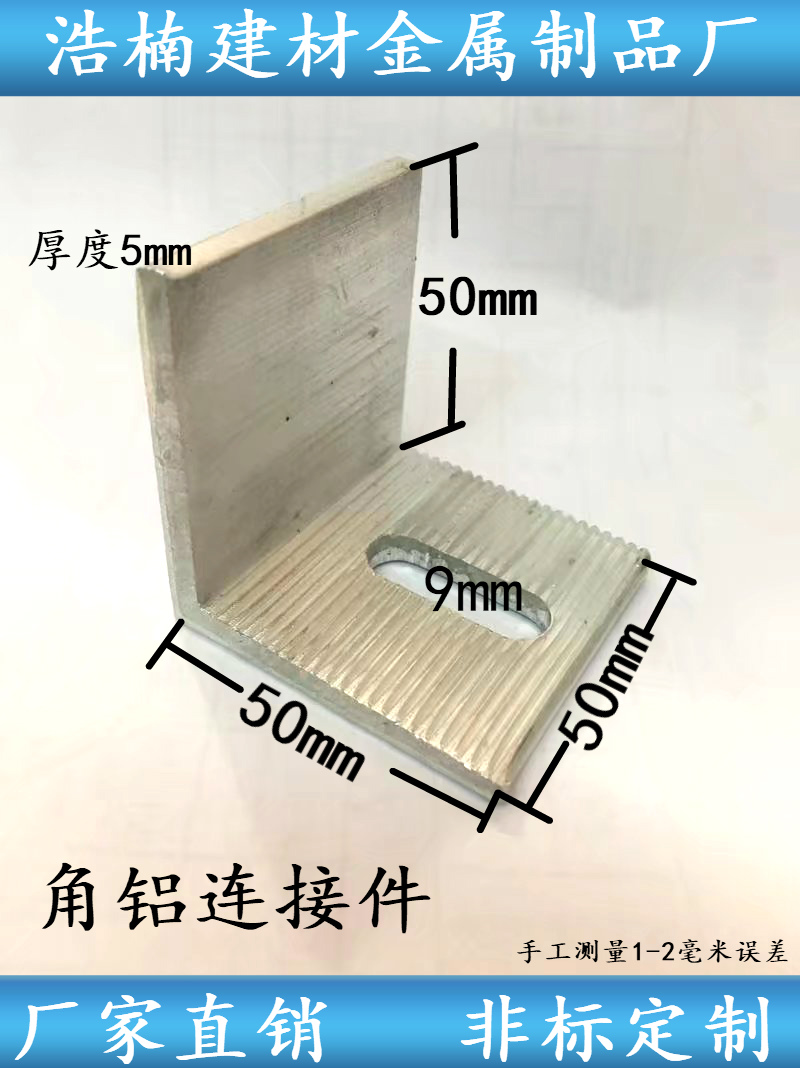 Aluminum Alloy Corner Code Corner Aluminum Curtain Wall Accessories Marble Dry Pendant Combined Connecting Piece 50 * 50 Non-Label Custom