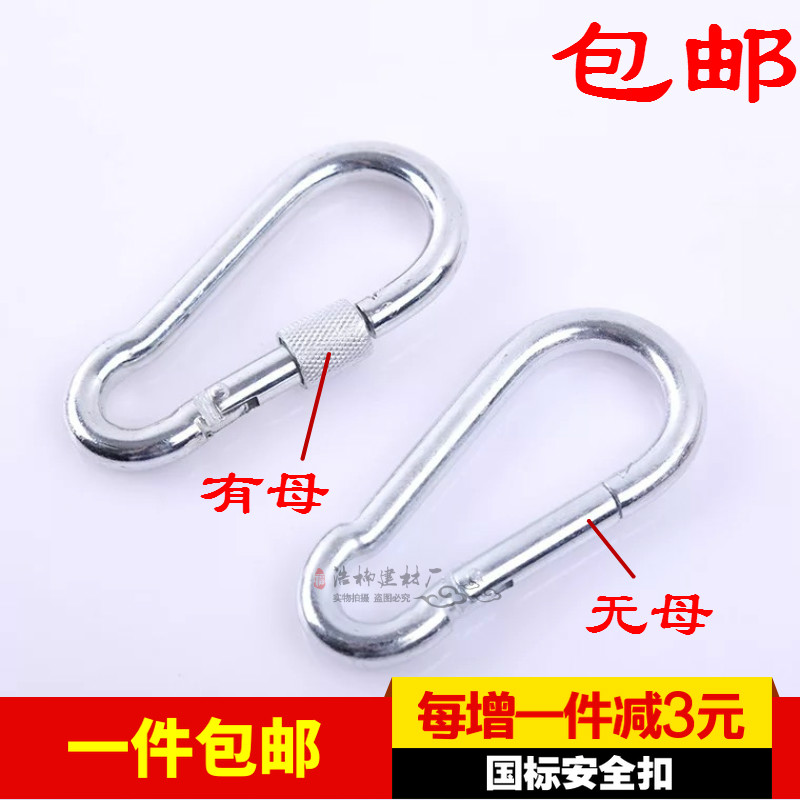 Galvanized Safety Buckle Iron Mountaineering Buckle Quick Hanging Buckle Spring Hook Spring Hook Insurance Clasp Chain Buckle