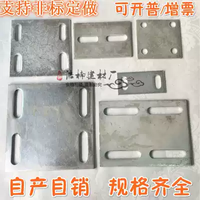 Galvanized iron plate embedded parts steel plate embedded plate four-hole steel pipe base round hole guardrail steel structure curtain wall connector