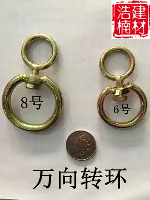 Steering ring rotating ring universal Ring 8-character ring rotating buckle connecting ring dog refining Rod rotating ring lock cow head